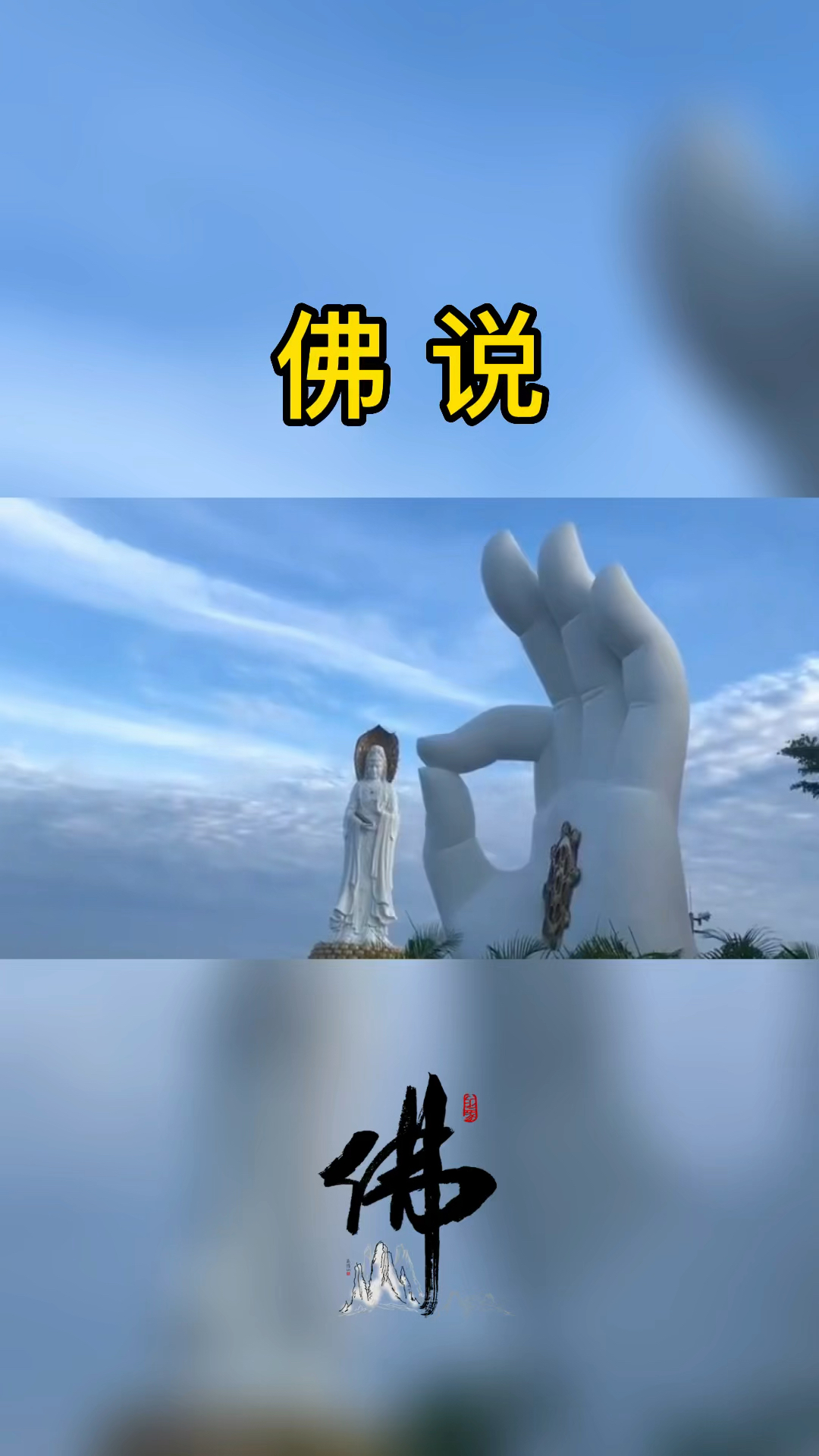人生感悟#佛说