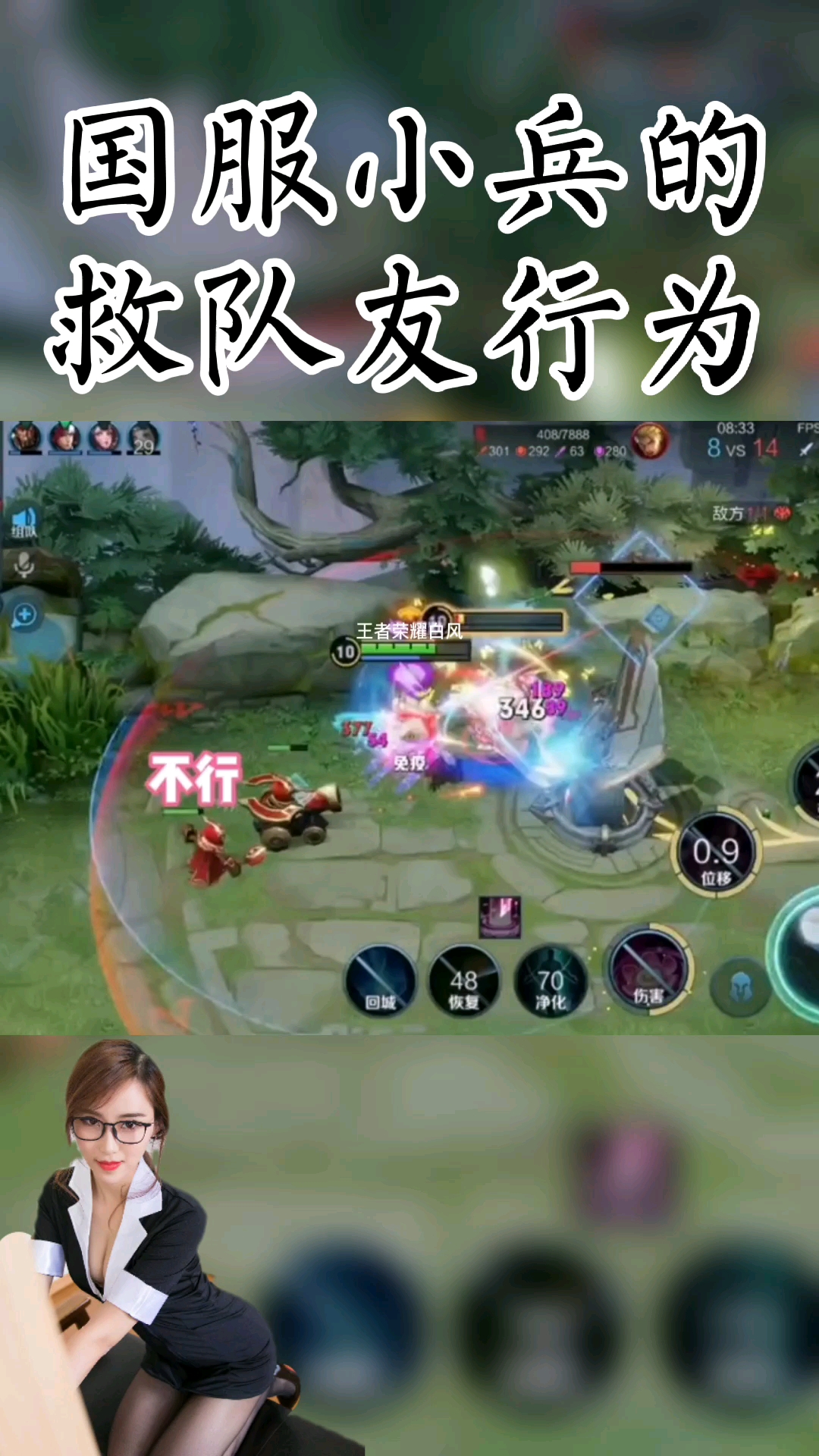 王者荣耀热门#国服小兵的救队友行为