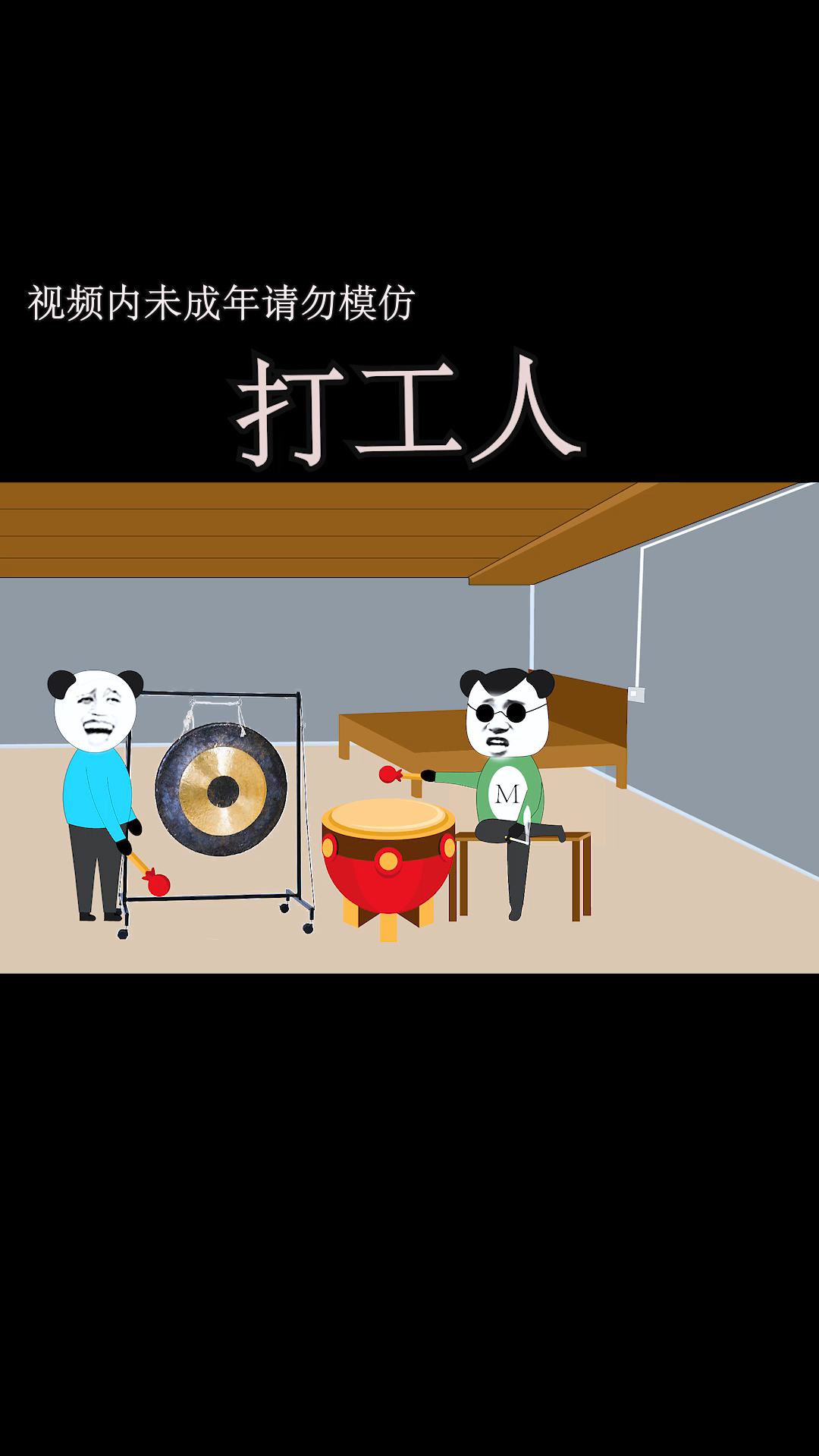 搞笑段子剧##五一计划,你们在旅游,我在打工,打工人的心声