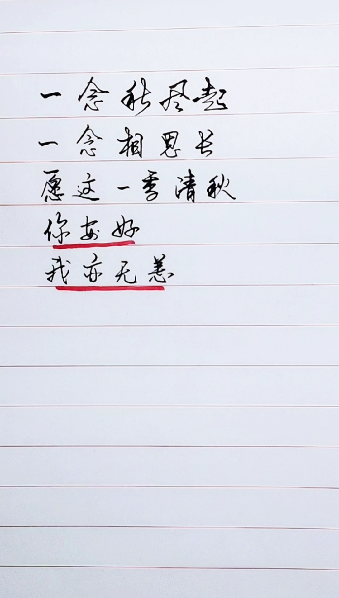 读书手抄报制作你安好我亦无恙