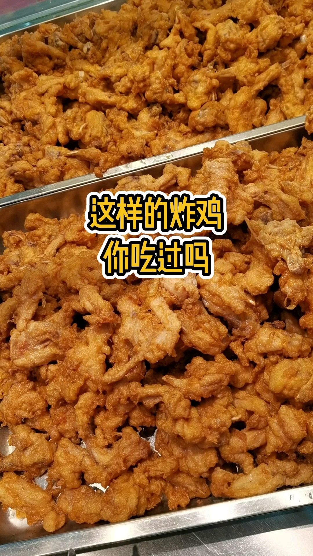 炸鸡凯尚达炸鸡精选鸡胸鸡腿肉经过秘制的二十几种香料调味腌制使炸鸡