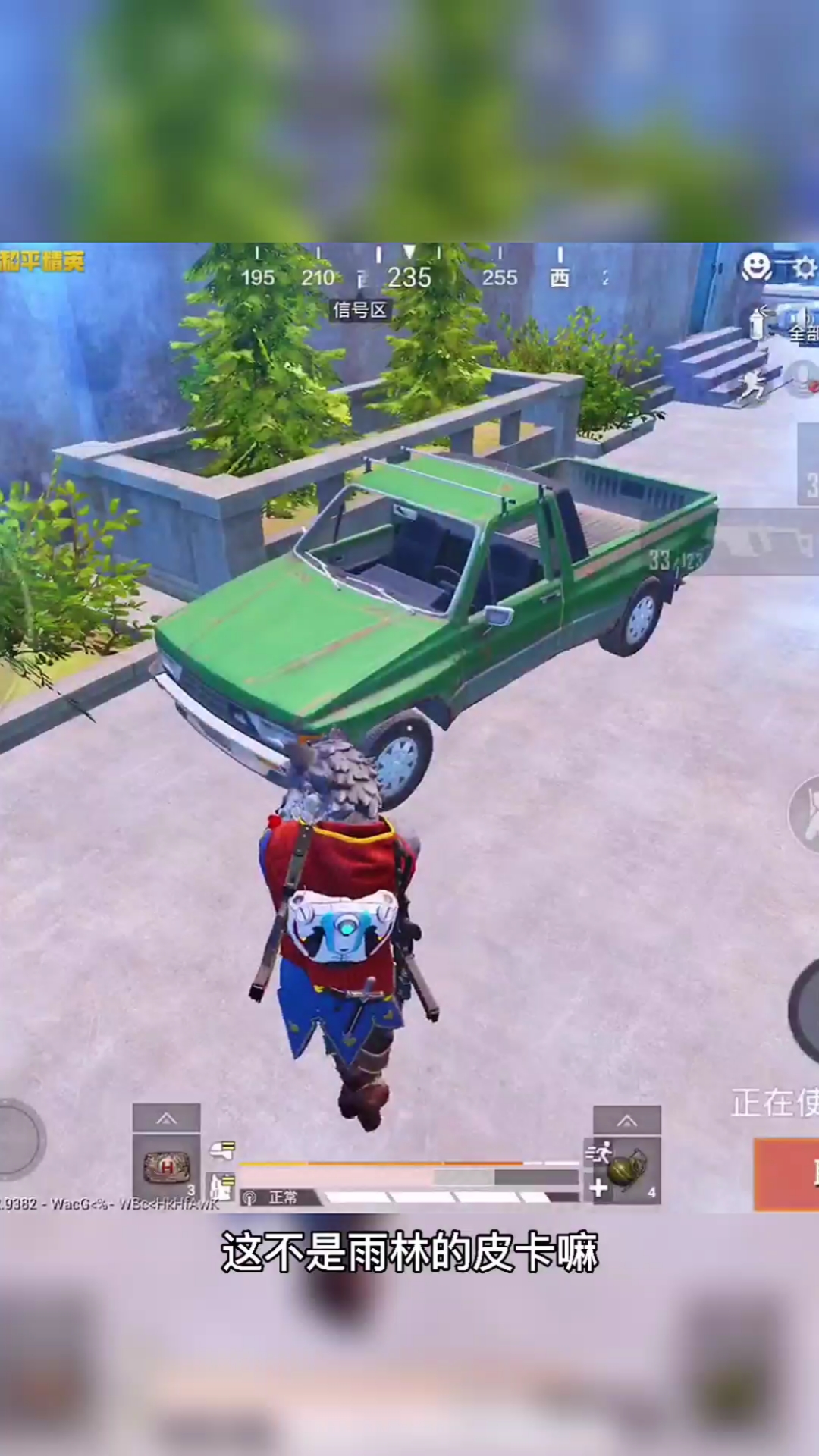 和平精英#山谷出现雨林的皮卡车?-度小视