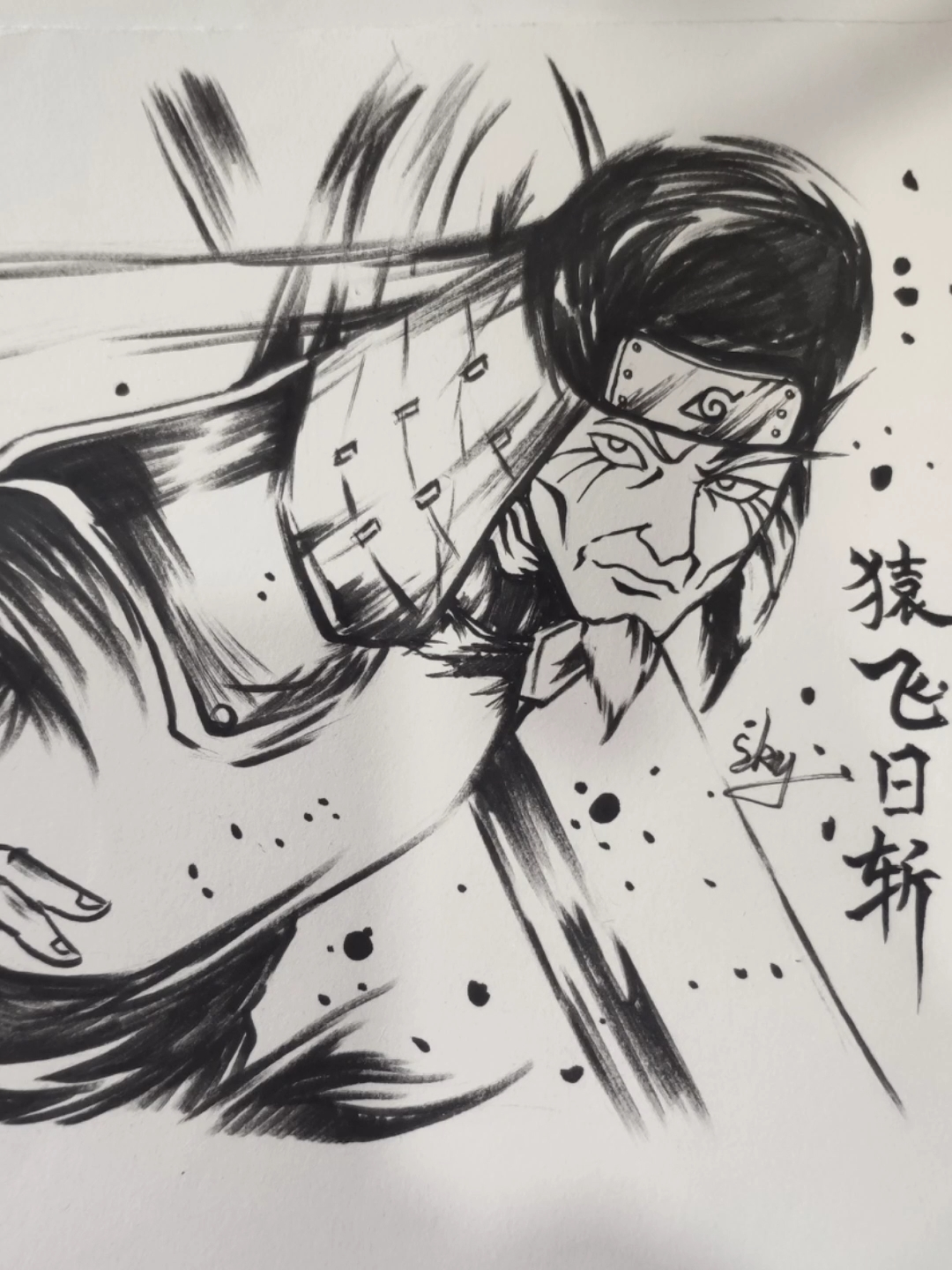 火影忍者#手绘动漫人物三代火影猿飞日斩.-度小视