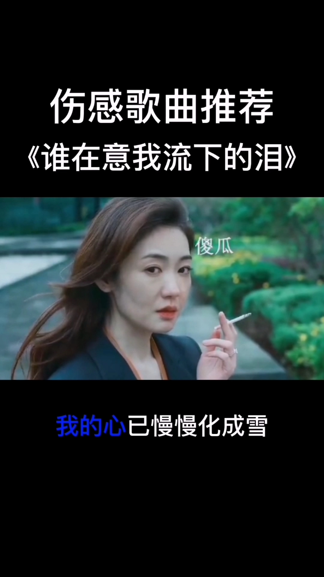 伤感歌曲#2020年伤感歌曲谁在意我流下的泪,听哭了