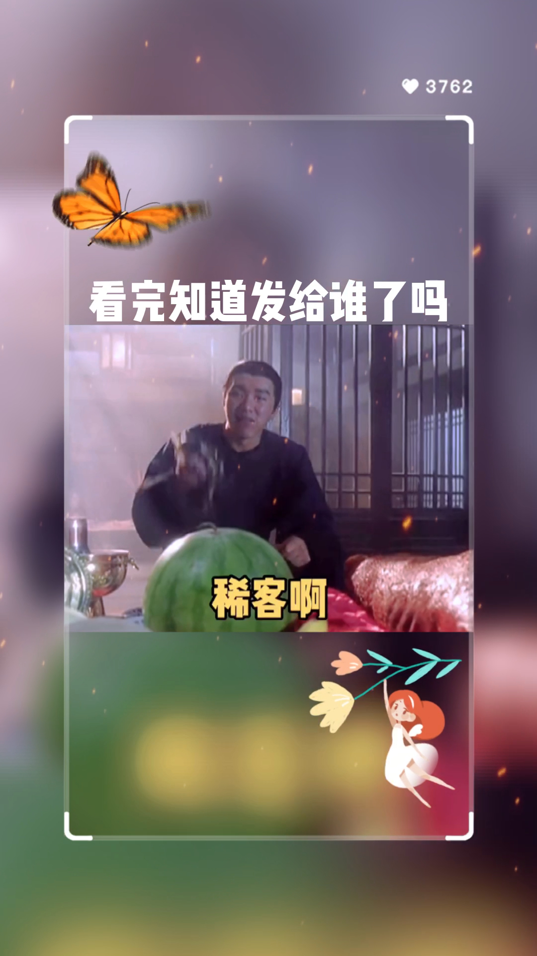 表情包稀客啊是不是新欢没空理你才想起我啊