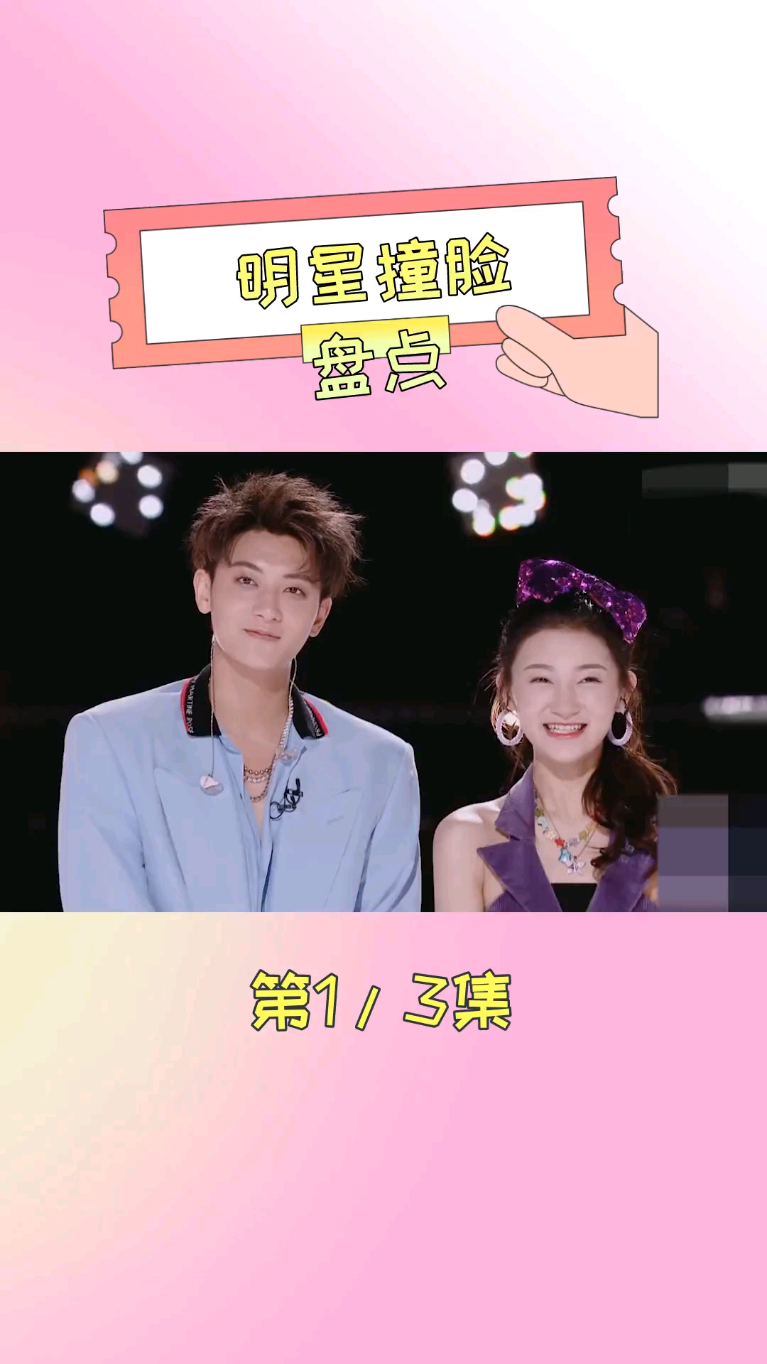 精彩影视娱乐圈的撞脸明星黄子韬遇上女版的自己杨丞琳黄明昊姐弟相