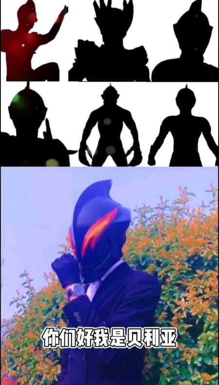 趣味小测试#看影子猜奥特曼