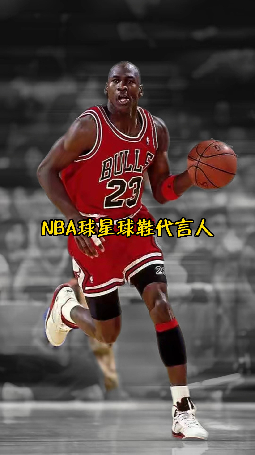 nba球星球鞋代言人
