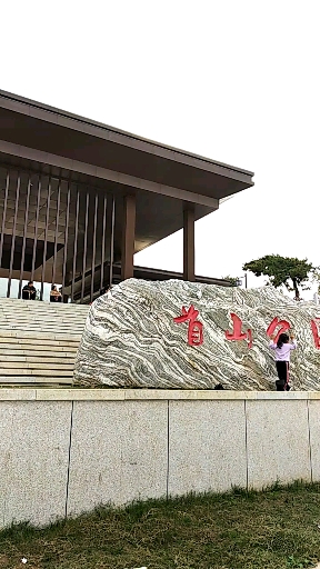 平顶山印象#襄城县首山公园