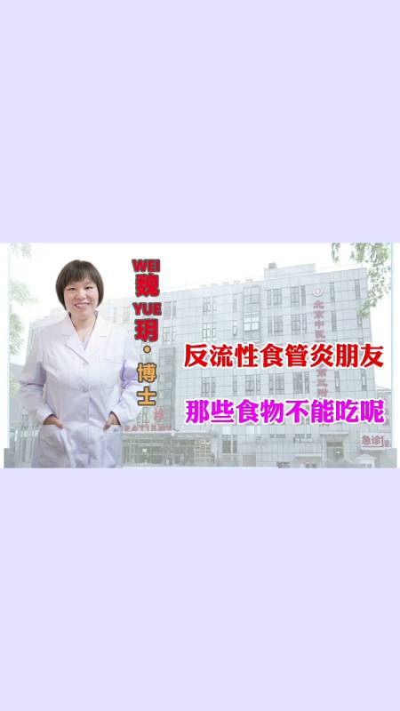 脾胃反流性食管炎的朋友有哪些忌口的什么食物不能吃