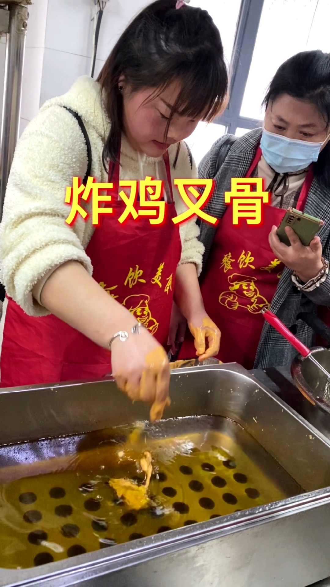 摆摊创业#鸡叉骨4.5一斤,裹上面粉糊炸出成品一斤出1.