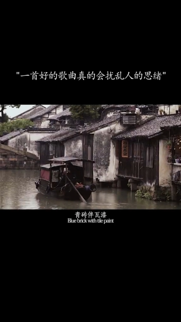 经年后,青砖不再伴瓦漆,白马亦非马,从前声声慢,而今生生漫-度小视
