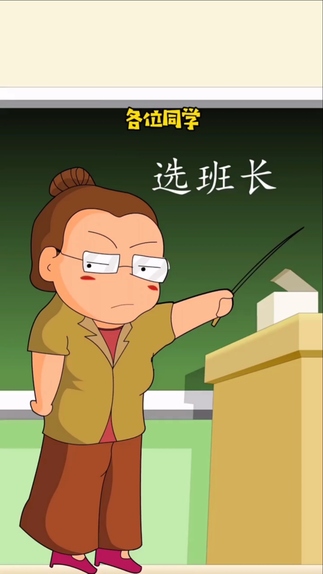 我要上热门#到底谁能当选班长呢?