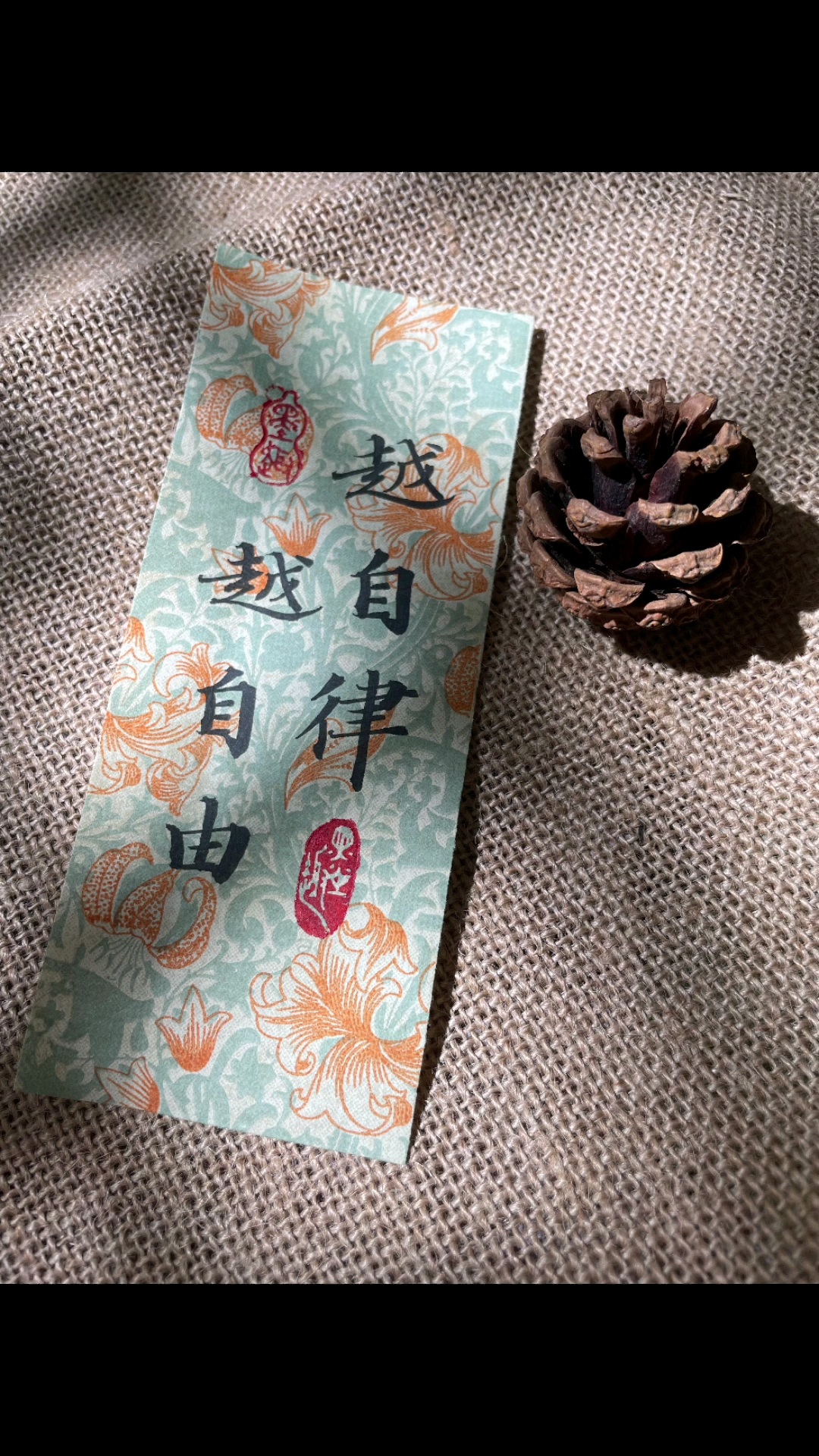 书法小楷:越自律,越自由!送给自己!#书法#小楷#打卡