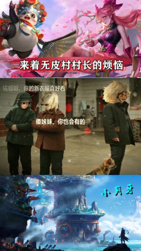 王者荣耀热门#来自无皮村村长的烦恼-全民小视频