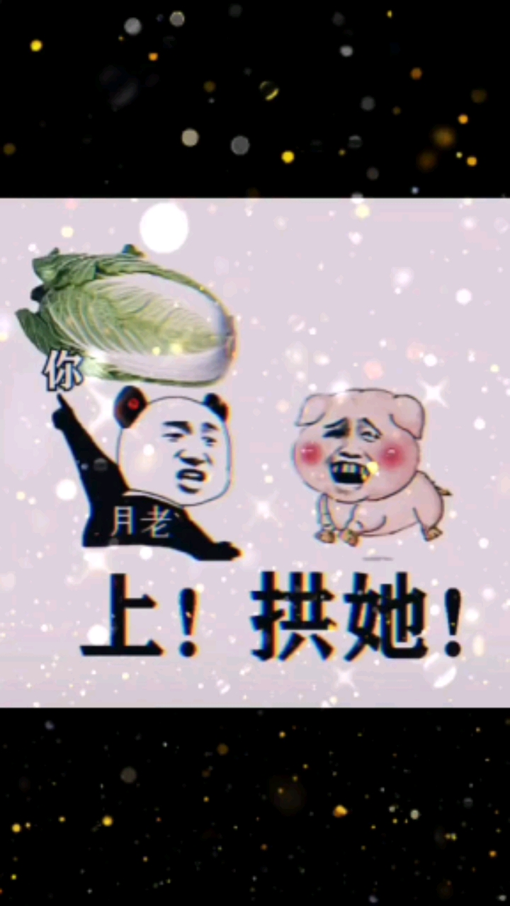 搞笑表情包段子#哈哈,拿走不谢