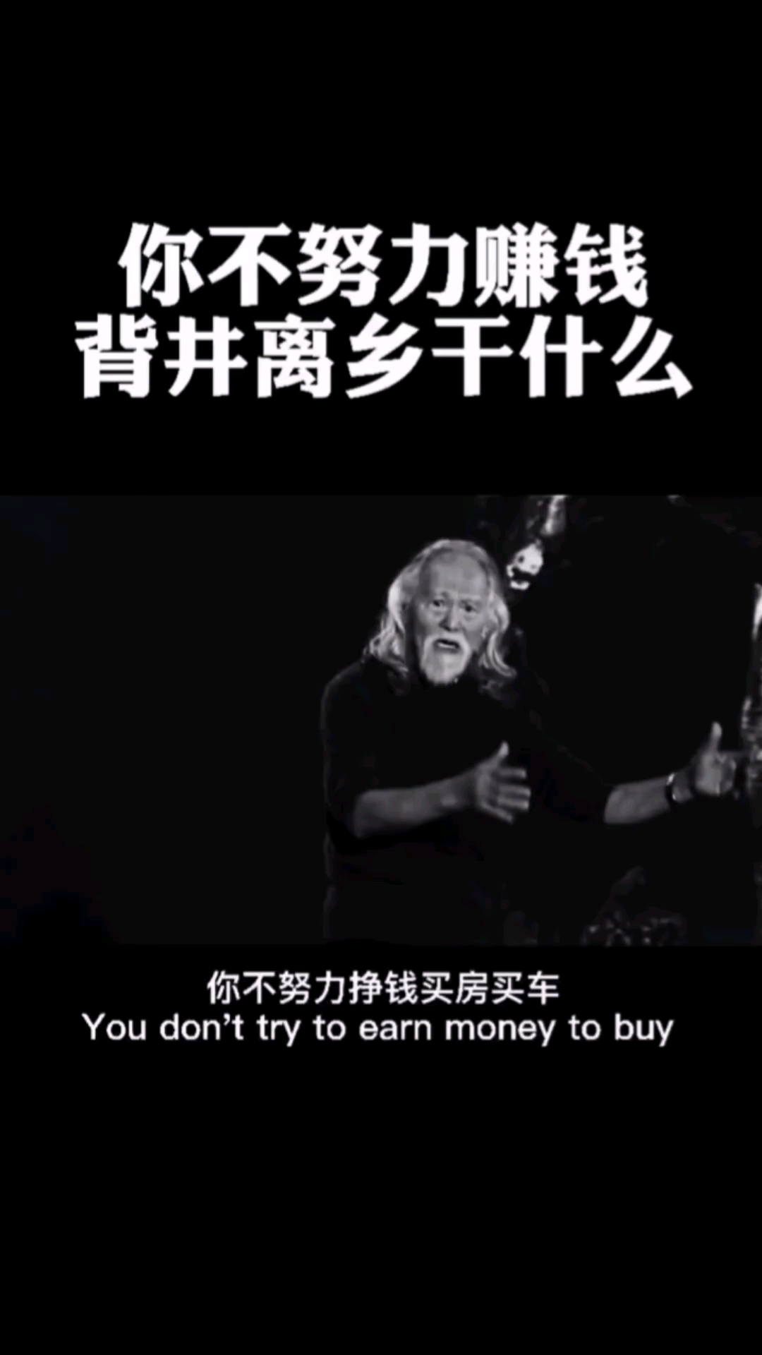 记录生活#你不努力赚钱,背井离乡干什么?我问你.