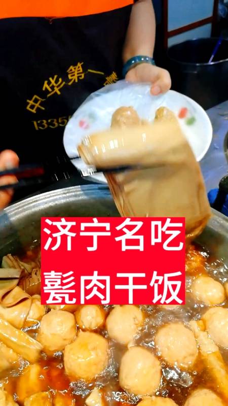 夏食记《甏肉干饭》是济宁的特色小吃,方便快捷的出餐效率,很适合