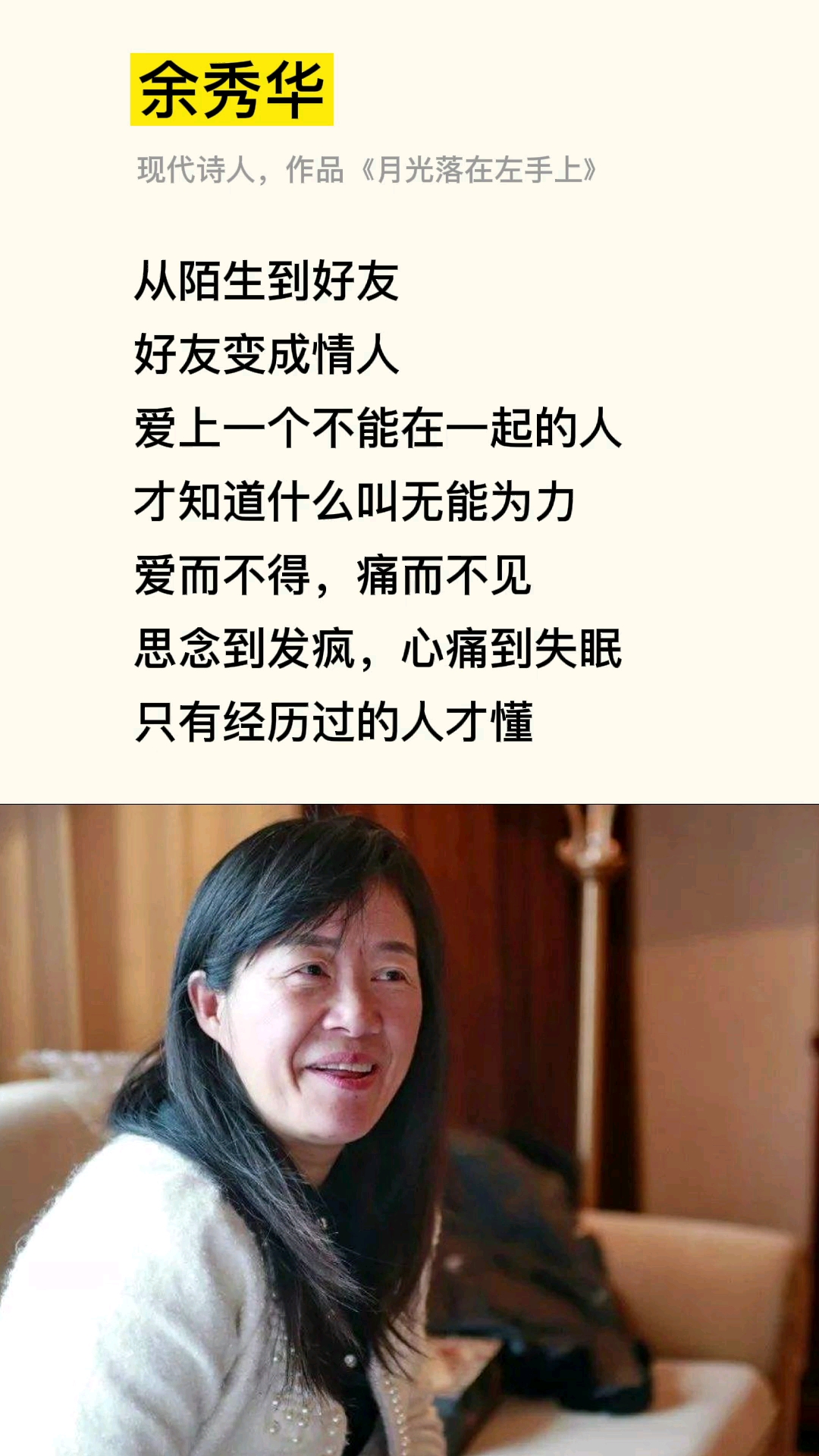 余秀华爱而不得痛而不见思念到发疯心痛到失眠只有经历过的人才懂