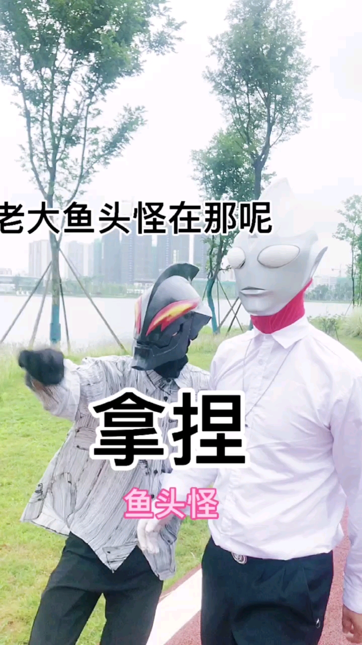 搞笑段子剧#鱼头怪太狠了,竟然敢打迪迦的小弟