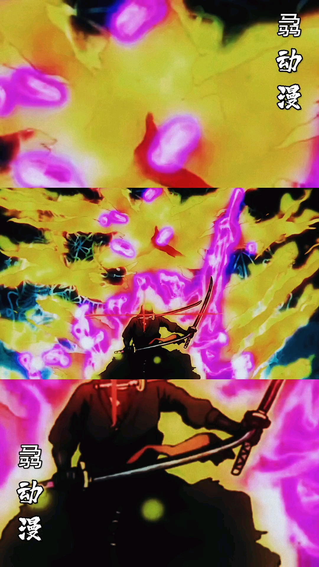 海贼王索隆最强一击阿修罗拔剑亡者戏索隆