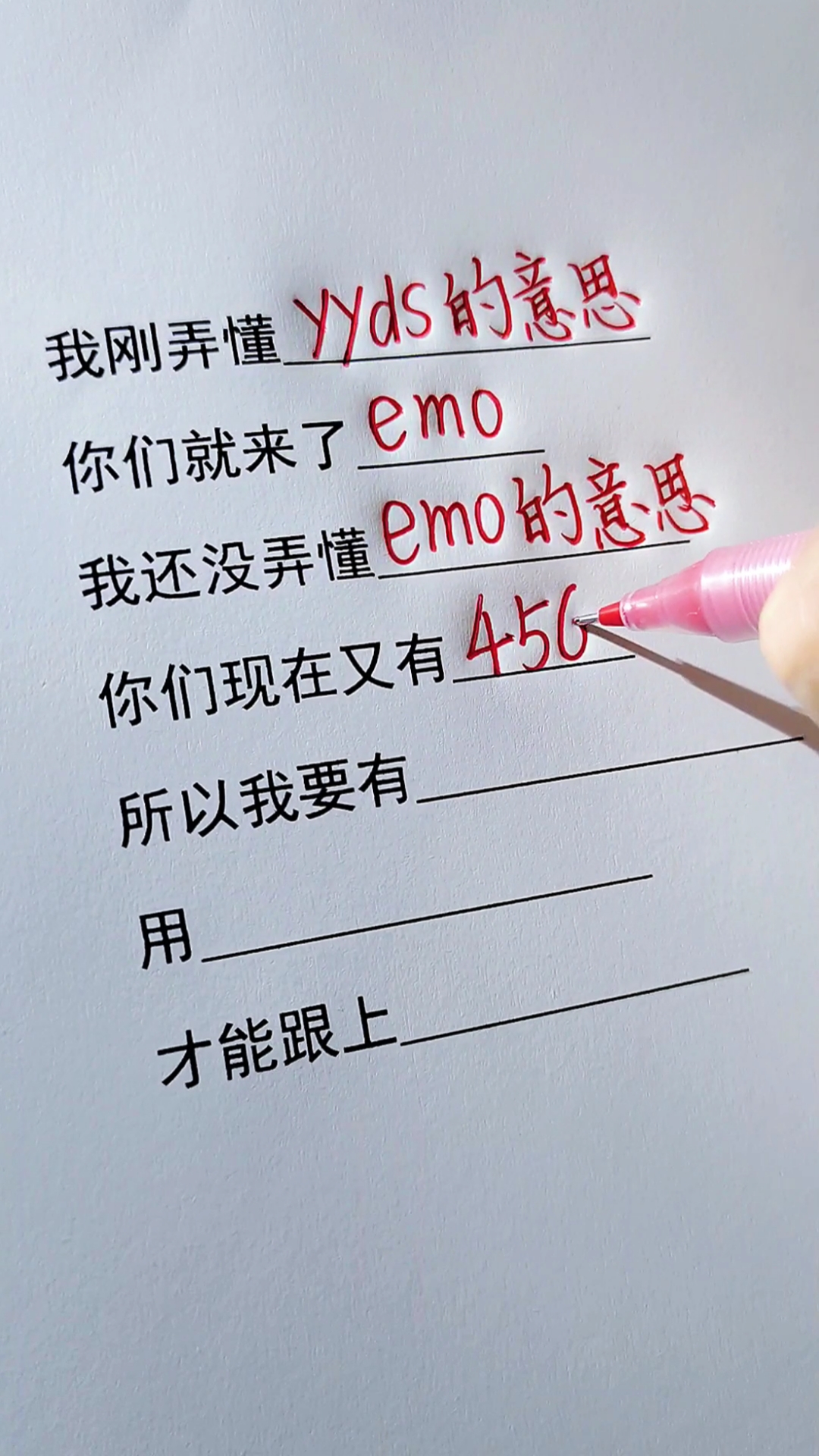 手写文字这些网络热词的含义你们都懂吗