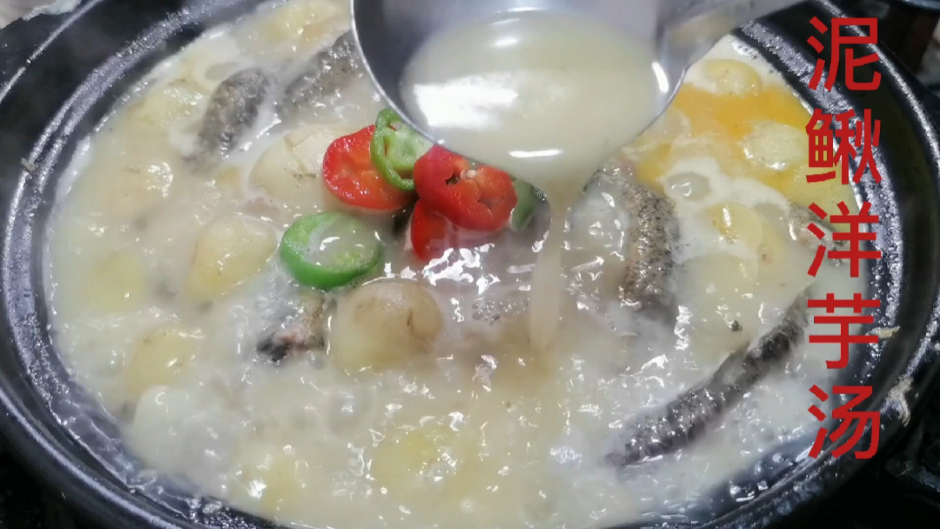 泥鳅汤(泥鳅汤的功效与作用)