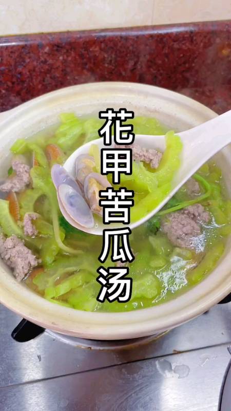 炎炎夏日的一股清流,肉沫花甲苦瓜汤,家常菜做法简单好爽口9191