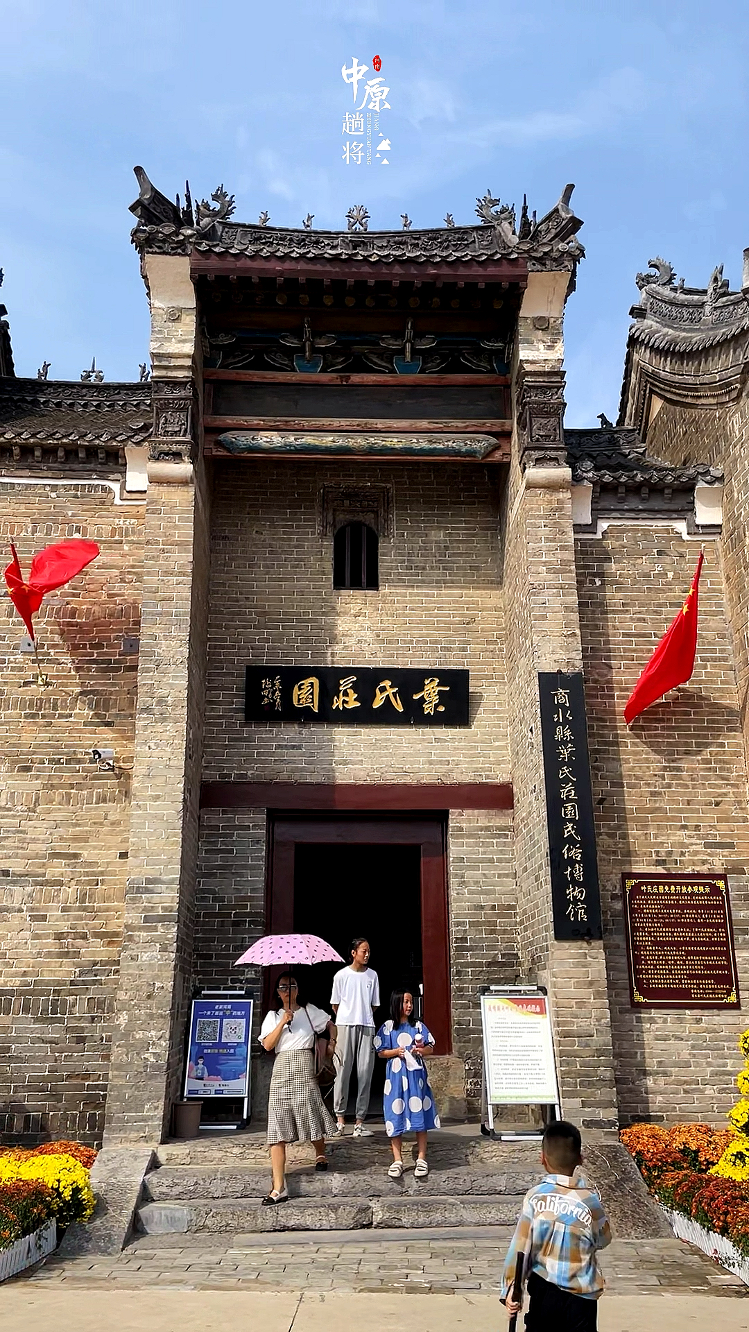 家在河南豫东巨富历时73年花费170万两白银建起的邓城叶氏地主庄园