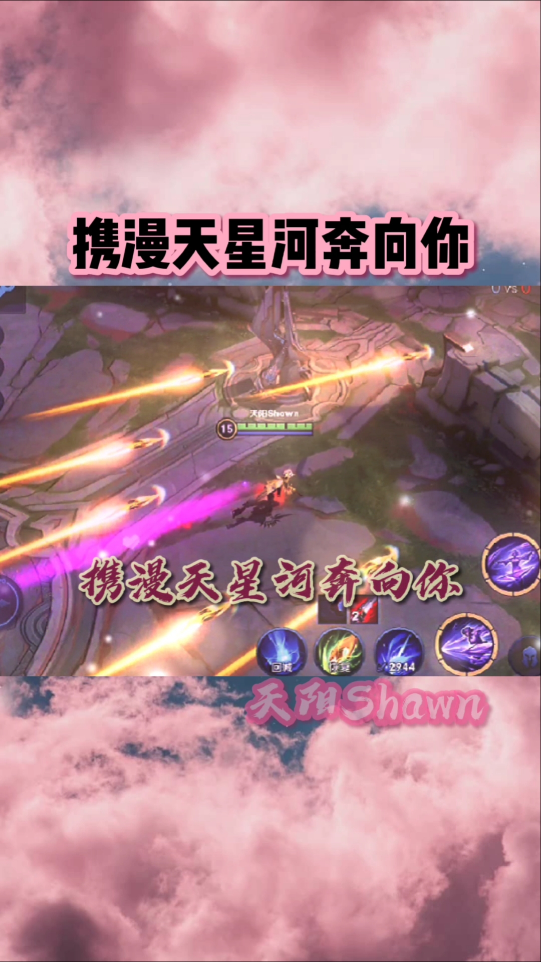 王者荣耀热门#王者荣耀:镜的fmvp皮肤和满天星河更配哦～快去和匣欢