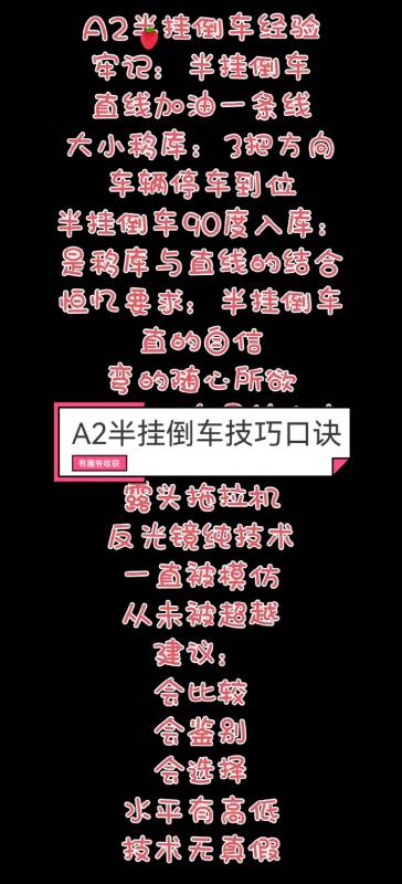 半挂车倒车技巧口诀#半挂车车倒车技巧口诀及半挂车倒车方法半钩档