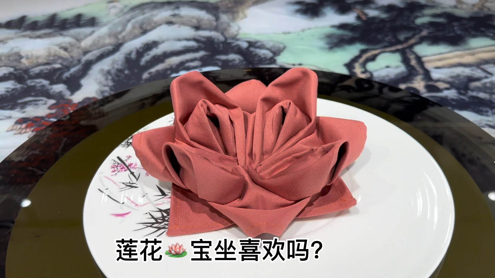 餐巾纸折莲花图片