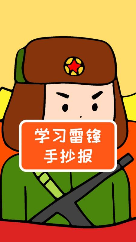 手抄报#学画简单漂亮的学雷锋手抄报模板,作业不用愁啦-度小视