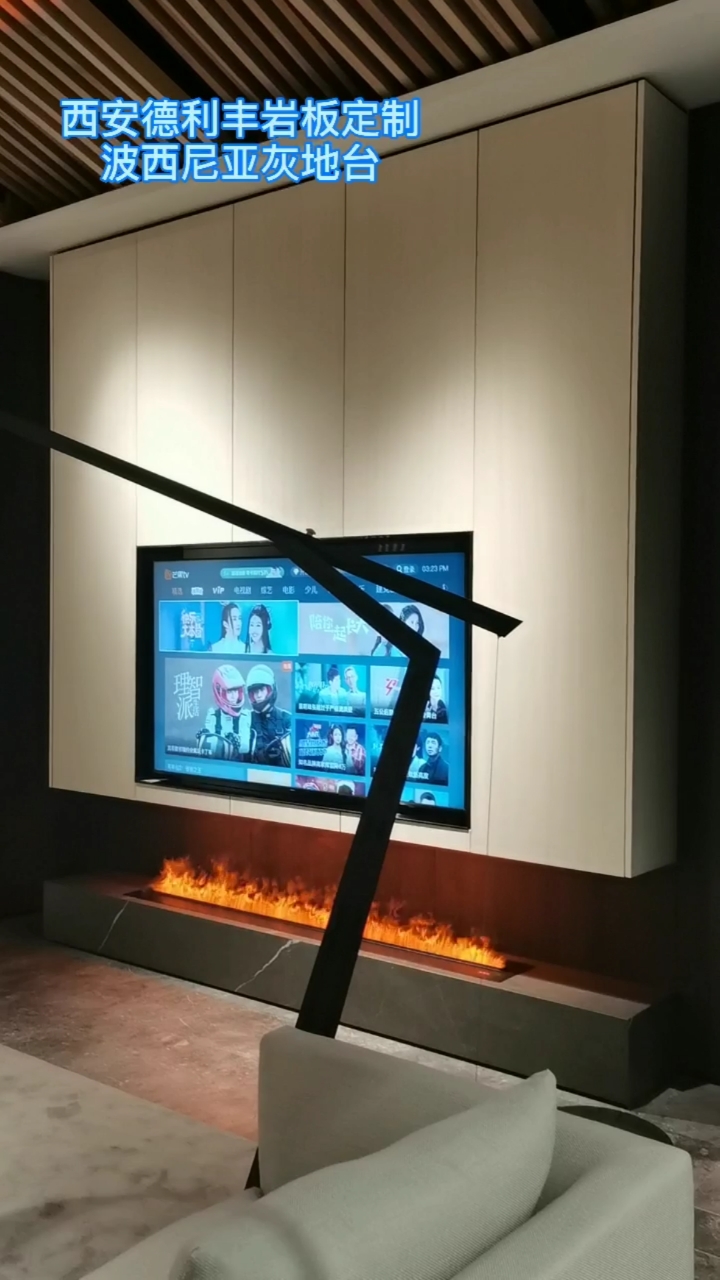 灰色岩板地台配雾化壁炉,使用德利丰岩板波西尼亚灰系列!#西安岩板