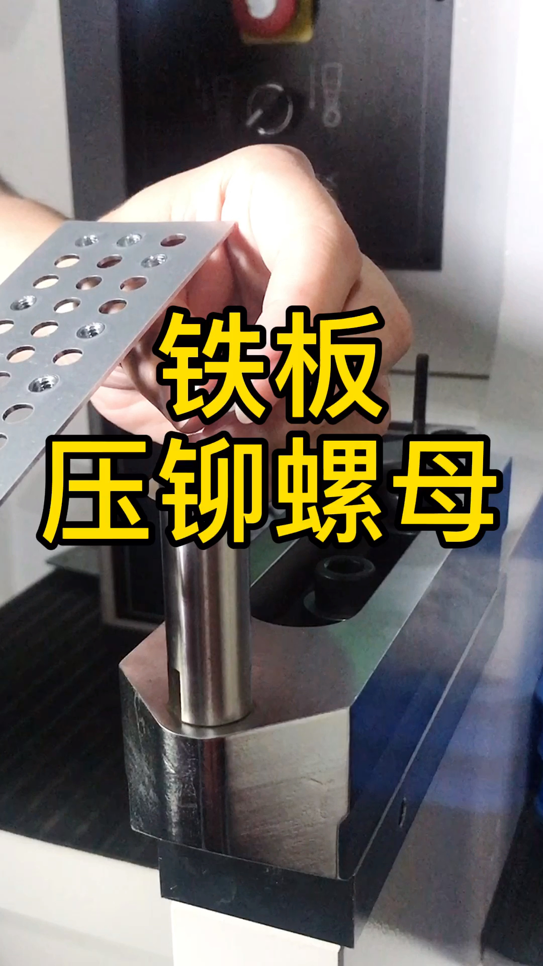 铁板不焊接用压铆螺母扣紧金属板快速拆卸螺丝固定压铆螺母公制螺母