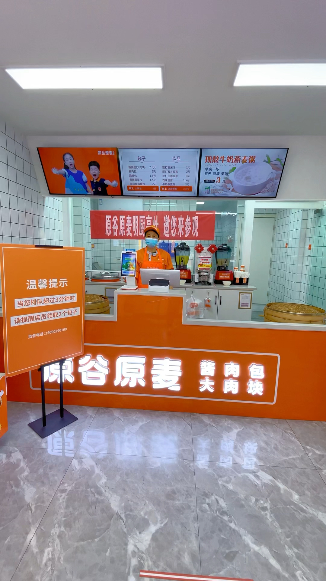 原谷原麦名厨亮灶邀您来参观!-度小视
