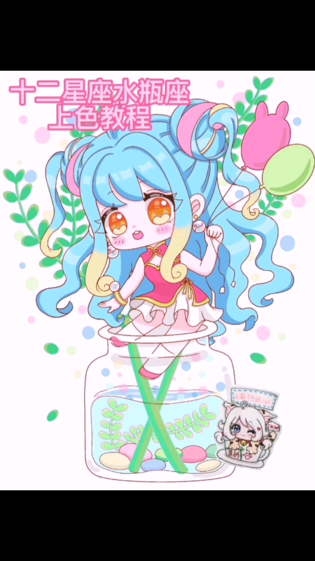 十二星座十二星座水瓶座上色教程来了漏发布了真的抱歉我以为发过了