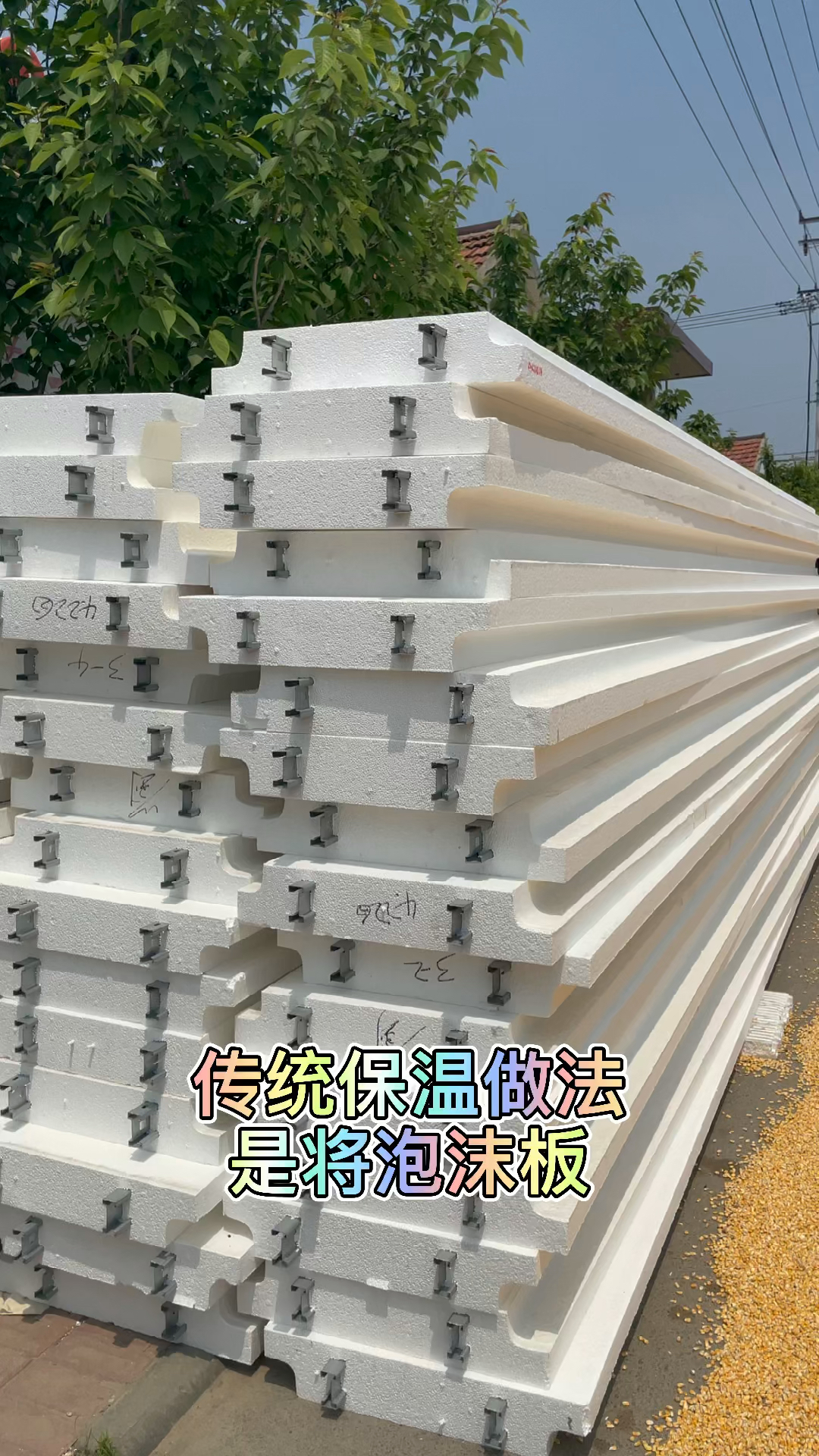 模块建房泡沫建房海容模块专用顶板房顶保温怎么选