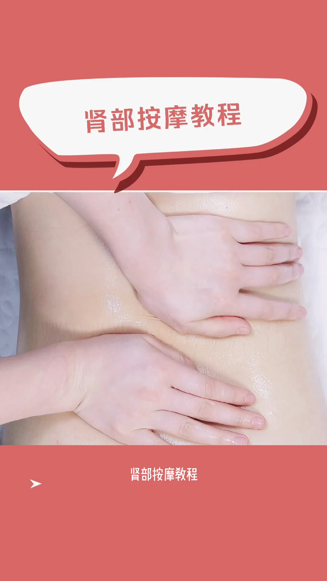 肾部保养的教程来啦赶快收藏给身边人做吧温馨提示视频已加速