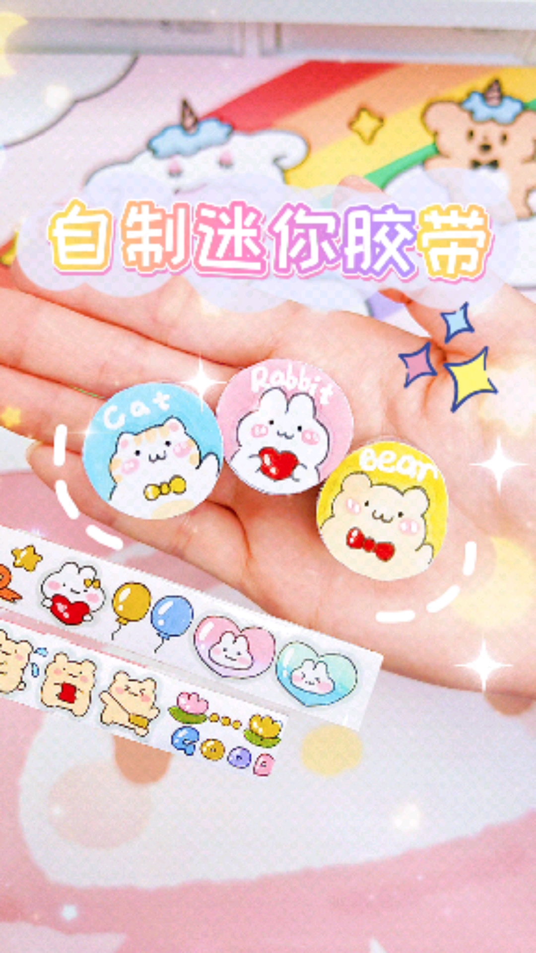 手工制作迷你手帐胶带也太可爱了吧简单几步教你做