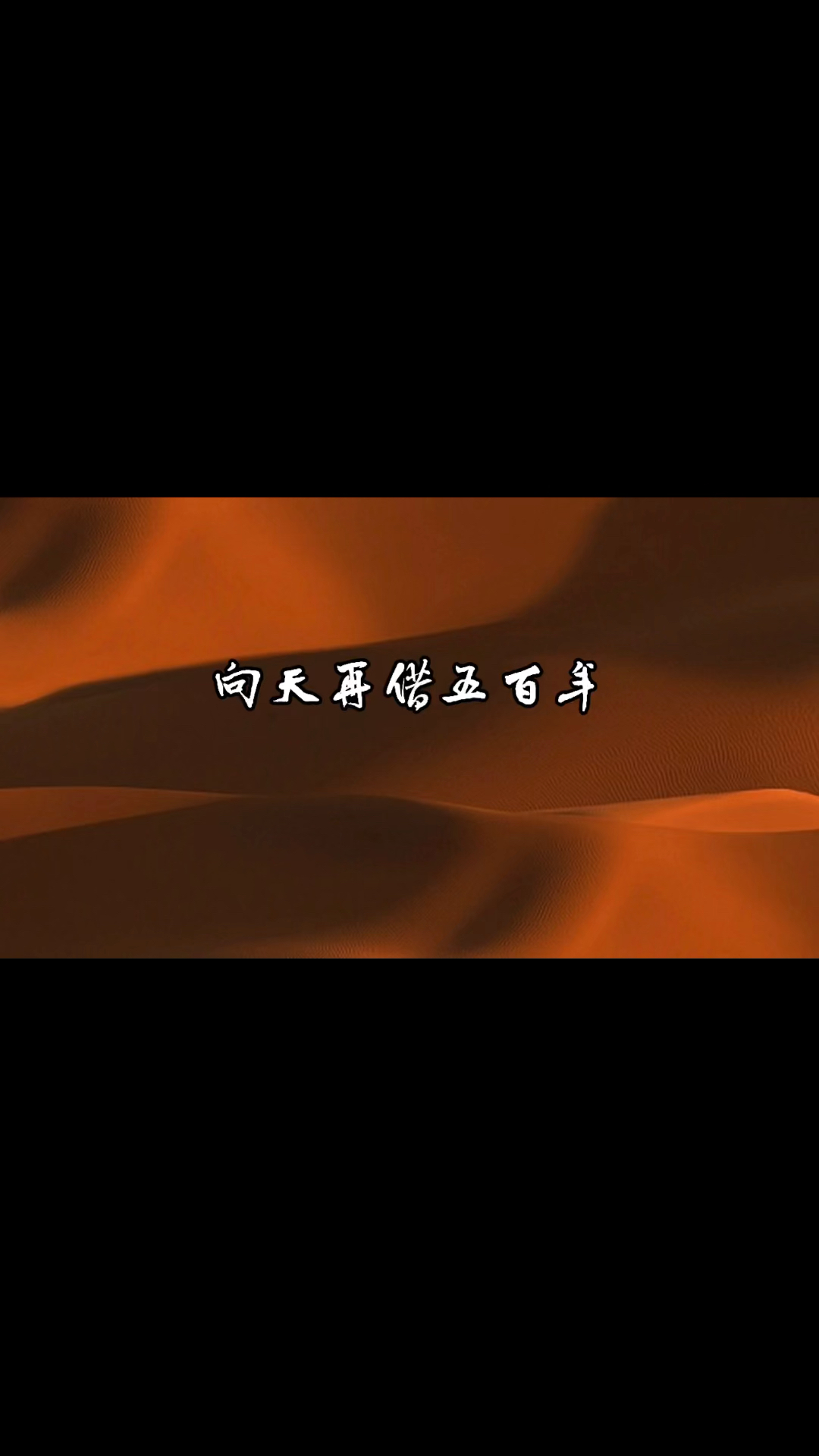 音乐推荐音乐推荐韩磊演唱的经典歌曲推荐向天再借五百年