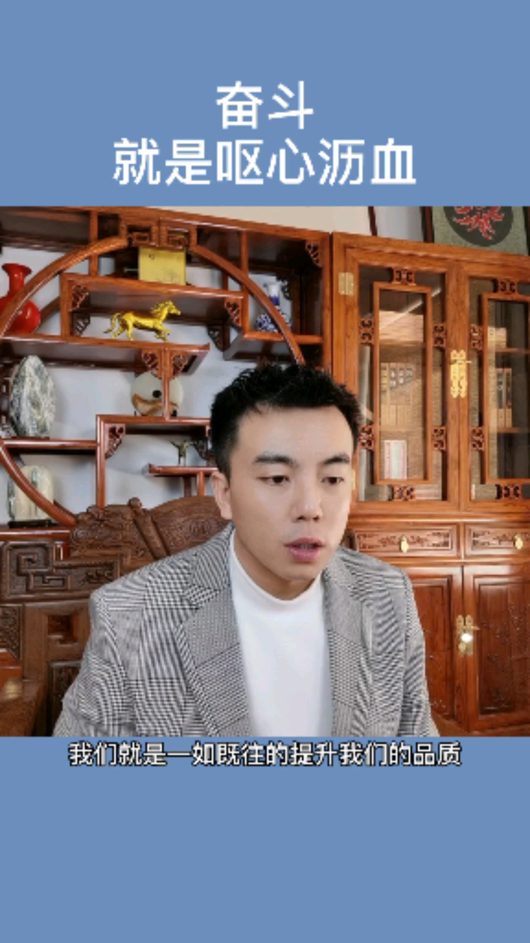 陈昌文方法#奋斗都是呕心沥血的干.