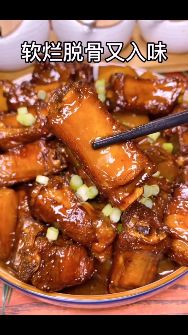 自制美食#红烧排骨,想吃了,你就这样做,软烂脱骨