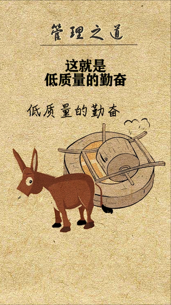 思维#低质量的勤奋比懒惰更可怕