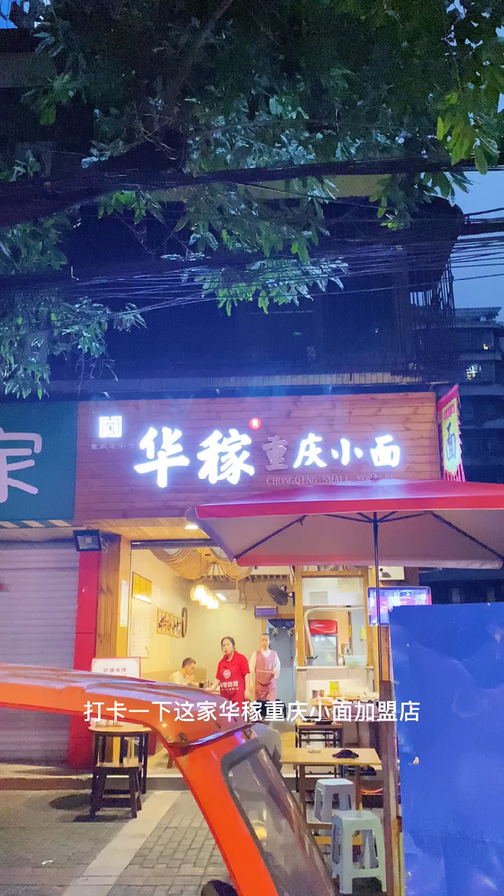 南方人不喜欢吃面食,却对小面情有独钟.-度小视