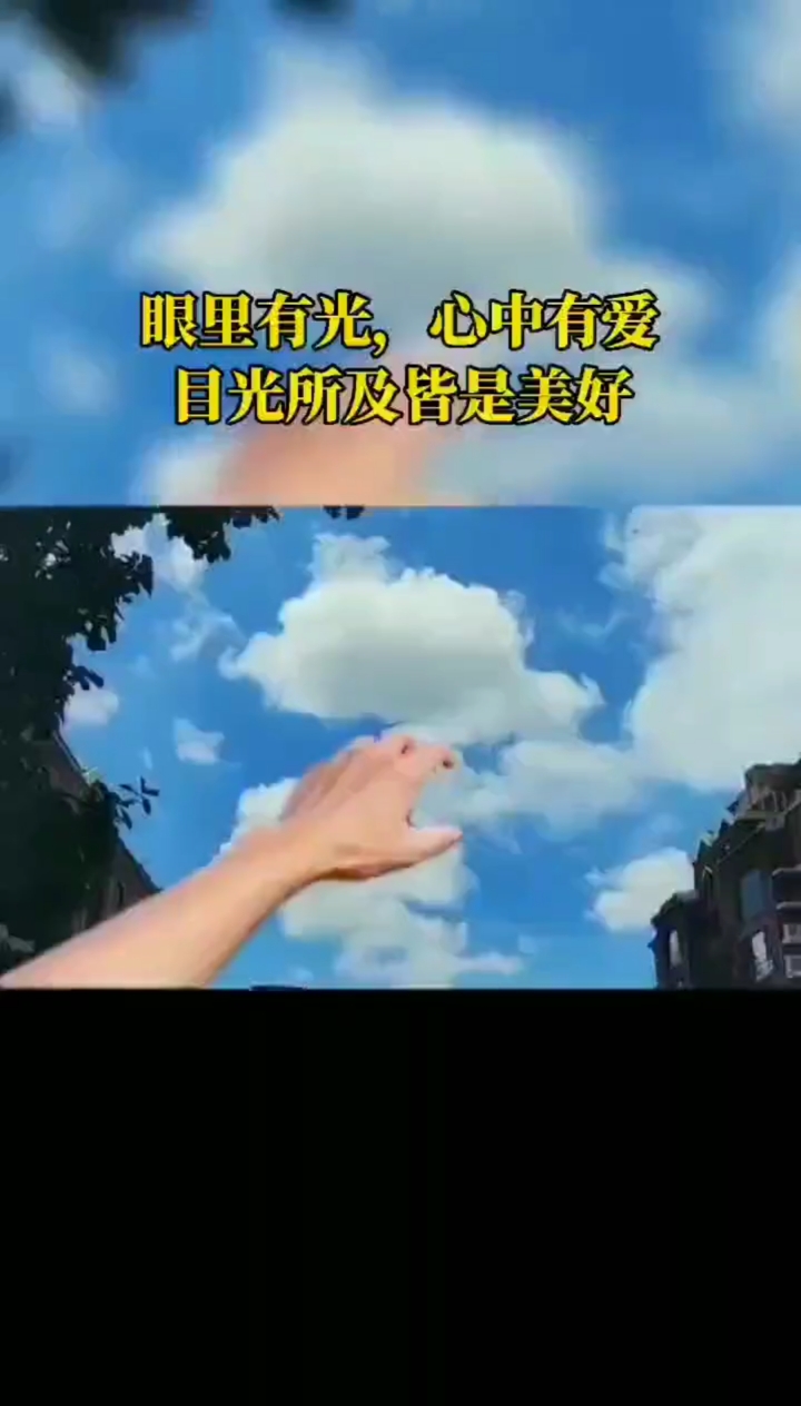 不一样的人生#目光所及,皆是美好.