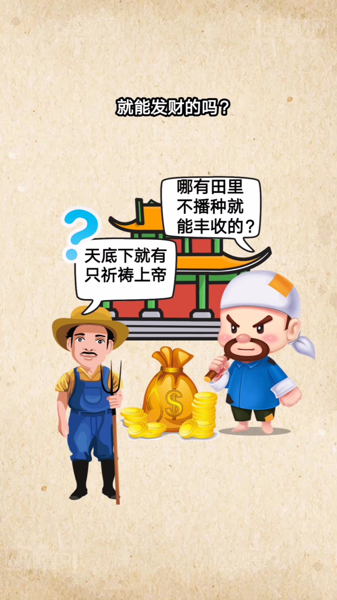 世界上没有免费的午餐,唯一可以不劳而获的只有贫穷,你认同吗?