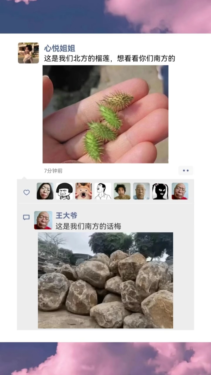 搞笑段子剧南北之战王大爷就没输过