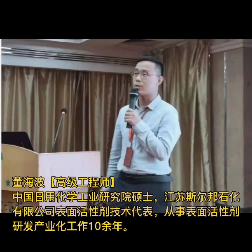 全民颜选#董海波先生,硕士,高级工程师,现任江苏斯尔邦石化有限公司