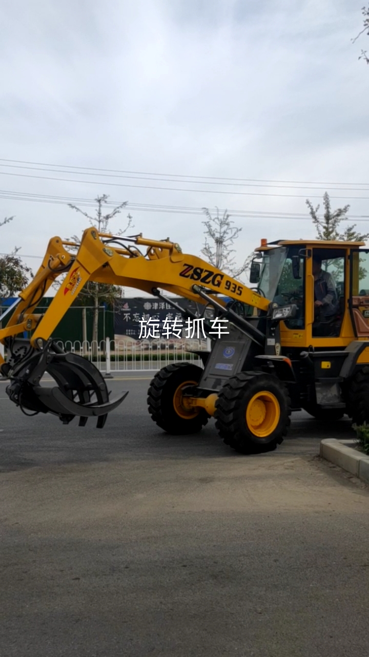 旋转抓车
